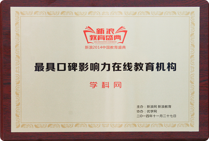 荣誉证书