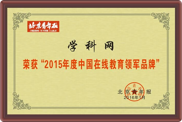 荣誉证书