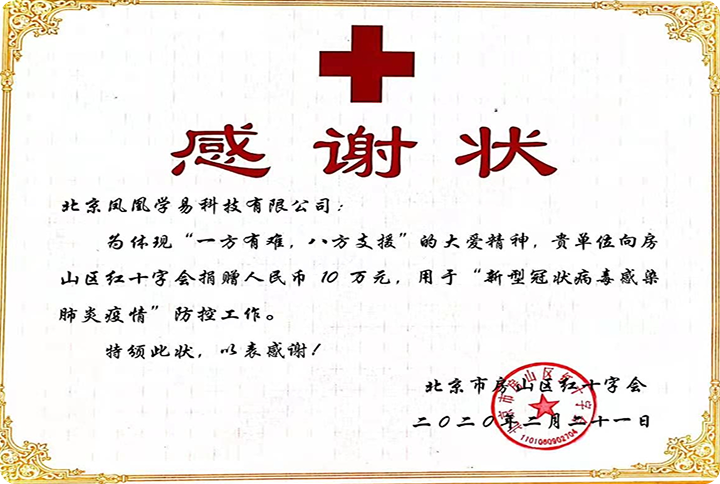 荣誉证书