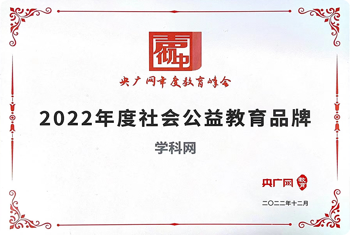 荣誉证书
