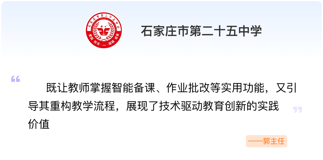教师AI素养能力提升