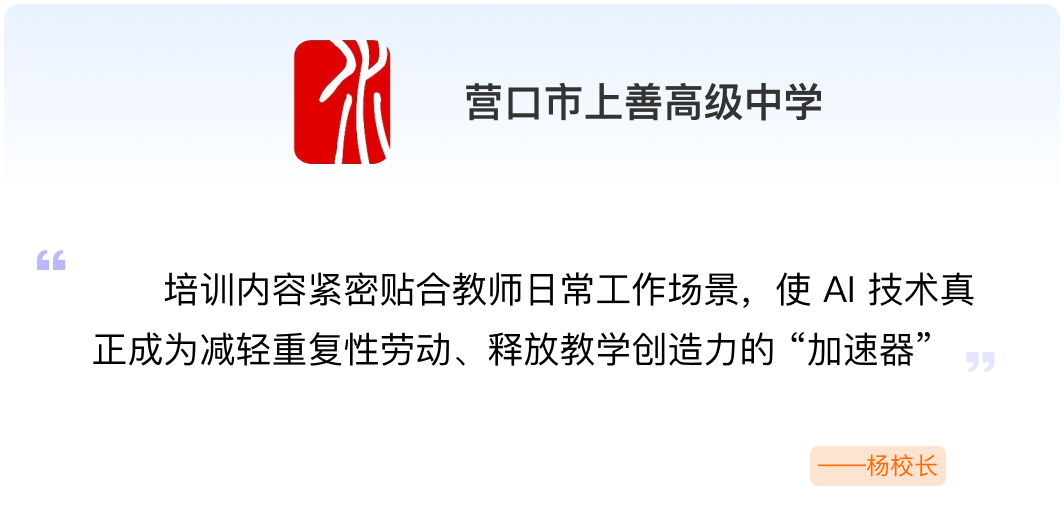 教师AI素养能力提升