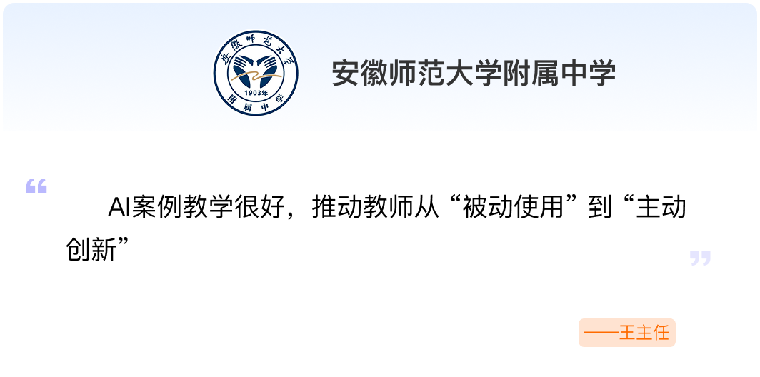 教师AI素养能力提升