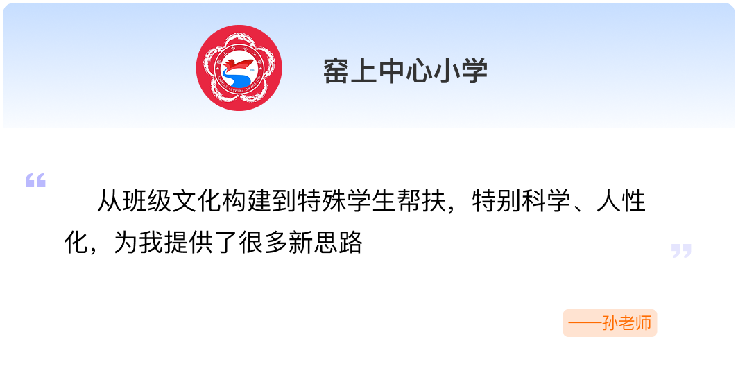 班主任综合育人能力提升